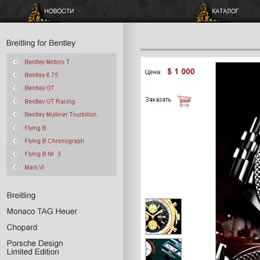 Godinnik.com.ua (inside page)