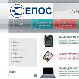 ЕПОС