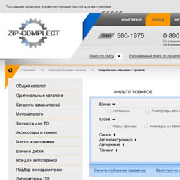 Zip-Complect
