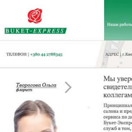 Buket-Express