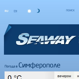 Seaway
