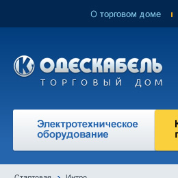 Одескабель (full site)