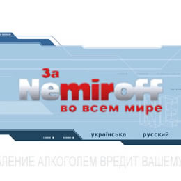 Nemiroff