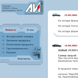 ООО «AVI»