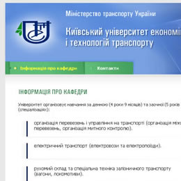 КУЕТТ