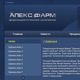 Апекс Фарм